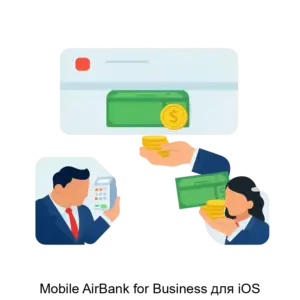 Купить Mobile AirBank for Business для iOS - ARPP-26037 из реестра по лучшей цене