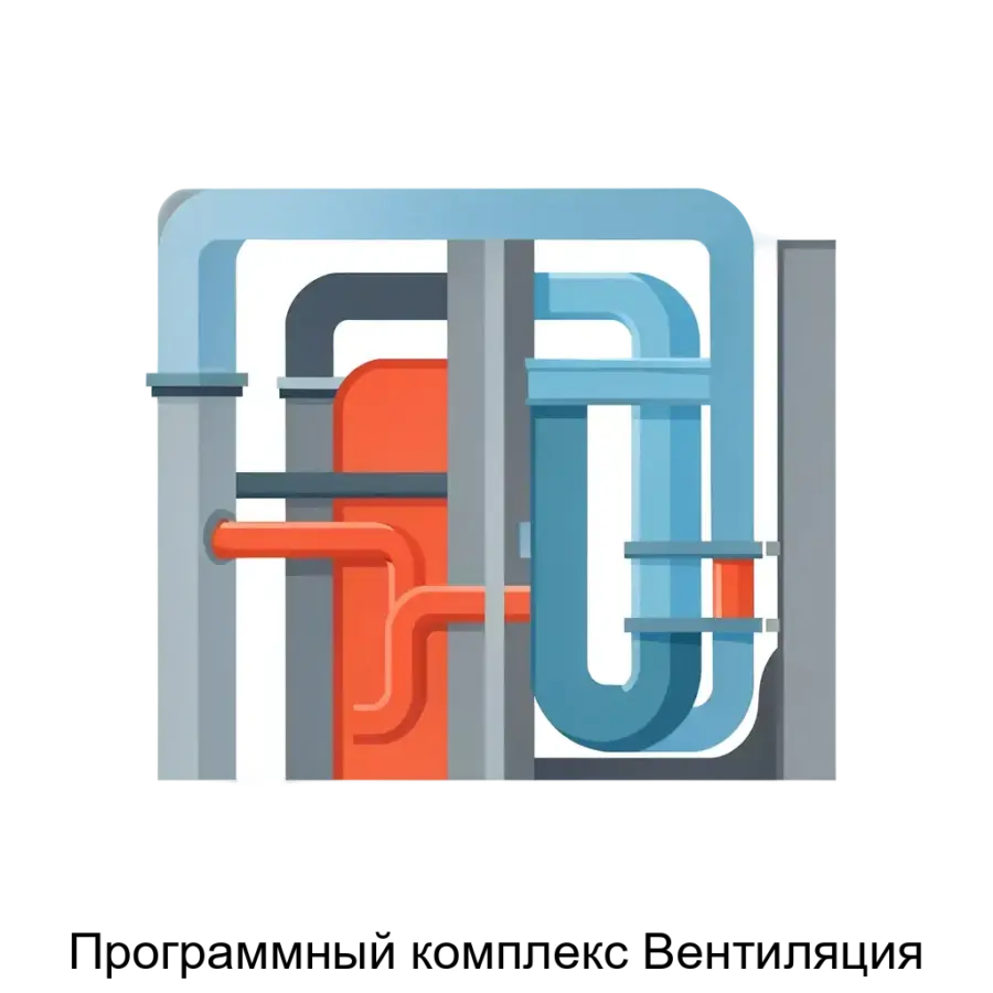 Программный комплекс Вентиляция — Решение вентиляционных задач и задач планов ликвидации аварий угольных шахт и горных рудников Создание и редактирование моделей пространственных сетей горных выработок угольных шахт и.