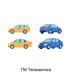 Купить ГМ Телематика - ARPP-25796 из реестра по лучшей цене