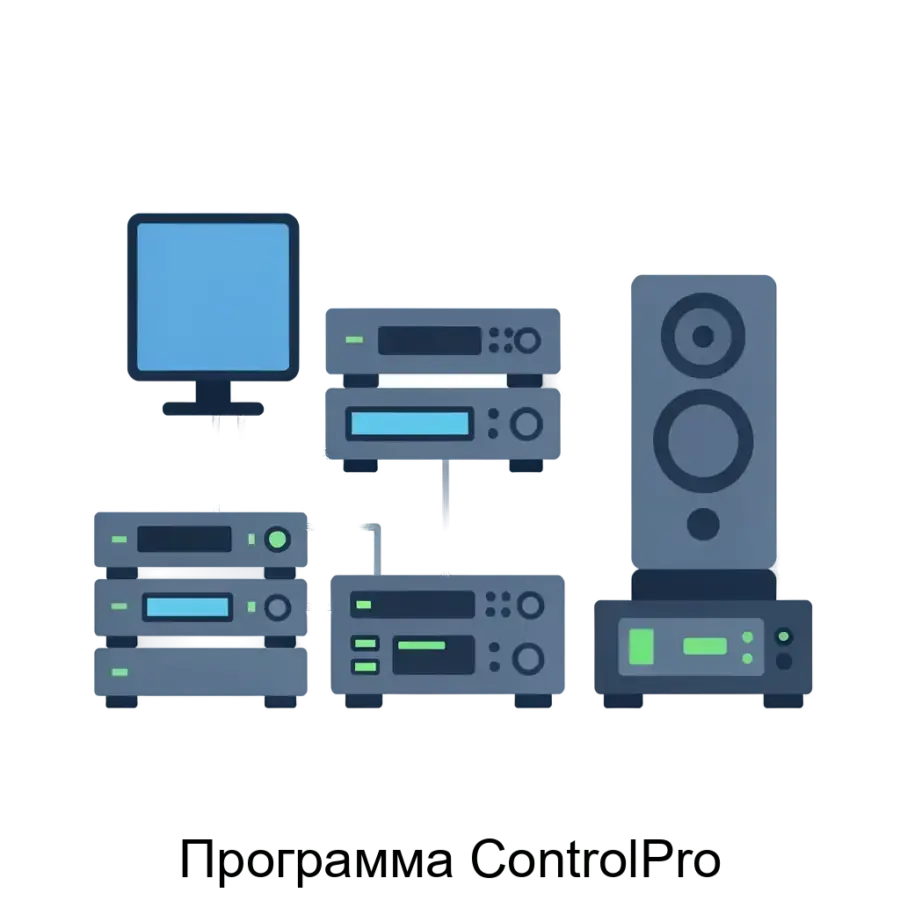 Программа ControlPro представляет собой мощное программное обеспечение для интегрированной системы управления и коммутации. Основная задача: универсальное управление мультимедийными системами реального времени.