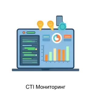 Купить CTI Мониторинг - ARPP-26992 из реестра по лучшей цене