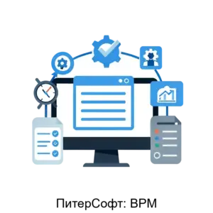 Купить ПитерСофт: BPM - MKS-PITE-17113 из реестра по лучшей цене