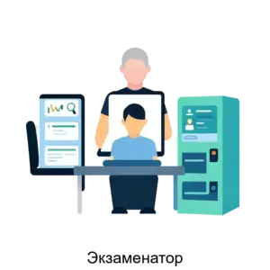 Купить Экзаменатор - ARPP-26332 из реестра по лучшей цене