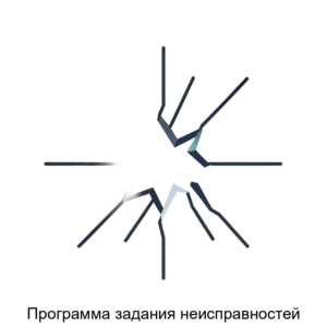 Купить Программа задания неисправностей - ARPP-27261 из реестра по лучшей цене