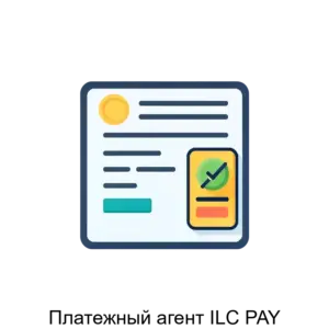 Купить Платежный агент ILC PAY - ARPP-27243 из реестра по лучшей цене