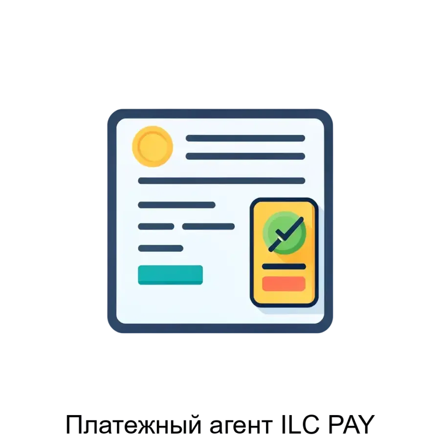 Платежный агент ILC PAY — это программное обеспечение, предназначенное для организации и автоматизации процессов взаимодействия между платежными агентами, их клиентами и партнерами.