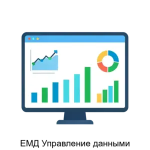 Купить ЕМД Управление данными - ARPP-27066 из реестра по лучшей цене