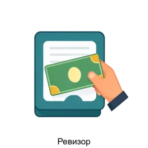 Купить Ревизор - ARPP-26476 из реестра по лучшей цене