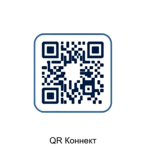 Купить QR Коннект - ARPP-26463 из реестра по лучшей цене