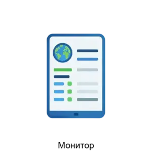 Купить Монитор - ARPP-26839 из реестра по лучшей цене