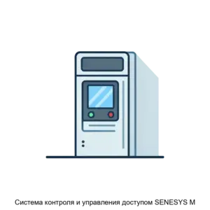 Купить Система контроля и управления доступом SENESYS M - ARPP-25801 из реестра по лучшей цене