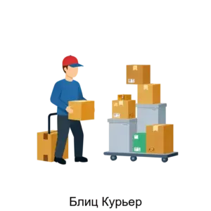 Купить Блиц Курьер - ARPP-26640 из реестра по лучшей цене