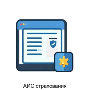 Купить АИС страхования - ARPP-26723 из реестра по лучшей цене