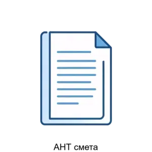 Купить АНТ смета - ARPP-26872 из реестра по лучшей цене