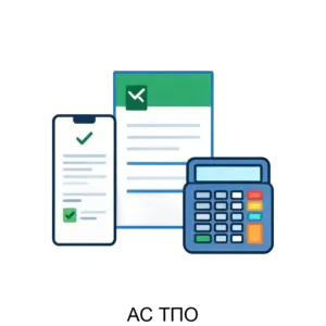 Купить АС ТПО - ARPP-27088 из реестра по лучшей цене