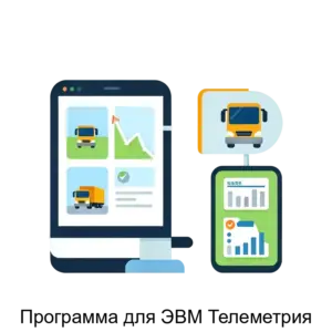 Купить Программа для ЭВМ Телеметрия - ARPP-26775 из реестра по лучшей цене