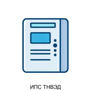 Купить ИПС ТНВЭД - ARPP-26145 из реестра по лучшей цене