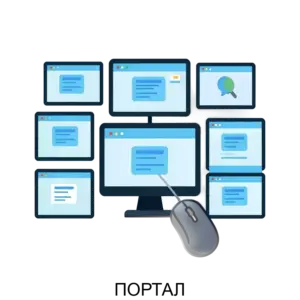 Купить ПОРТАЛ - ARPP-26529 из реестра по лучшей цене