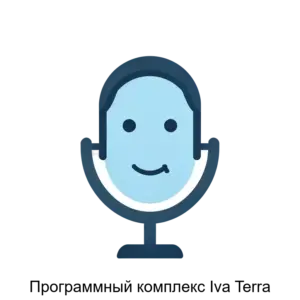 Купить Программный комплекс Iva Terra - ARPP-26281 из реестра по лучшей цене