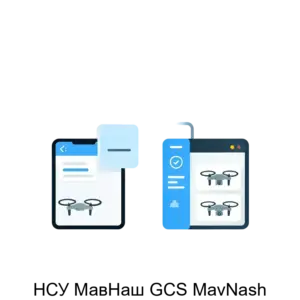 Купить НСУ МавНаш GCS MavNash - ARPP-27263 из реестра по лучшей цене