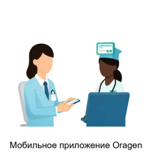Купить Мобильное приложение Oragen - ARPP-26101 из реестра по лучшей цене
