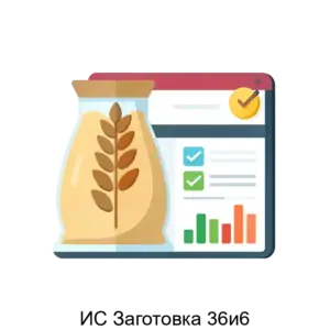 Купить ИС Заготовка 36и6 - MKS-PROI-17157 из реестра по лучшей цене