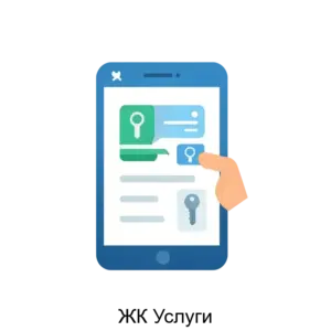 Купить ЖК Услуги - ARPP-25658 из реестра по лучшей цене