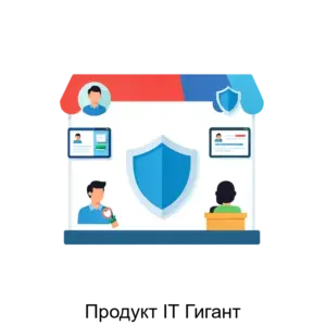 Купить Продукт IT Гигант - ARPP-26835 из реестра по лучшей цене