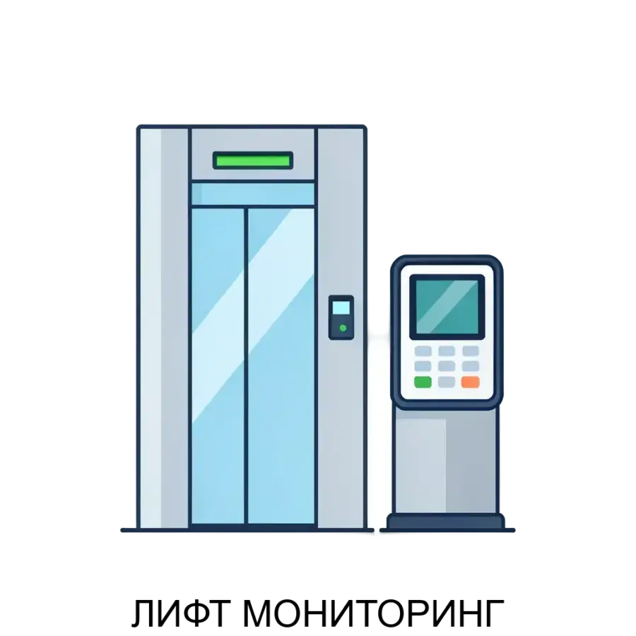 ЛИФТ МОНИТОРИНГ - специализированное программное обеспечение для осуществления контроля проведения технического обслуживания и ремонта лифтов. Основная задача: контроль и мониторинг лифтового сервиса.