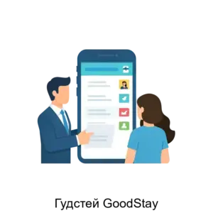 Купить Гудстей GoodStay - ARPP-26272 из реестра по лучшей цене