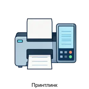 Купить Принтлинк - ARPP-26630 из реестра по лучшей цене