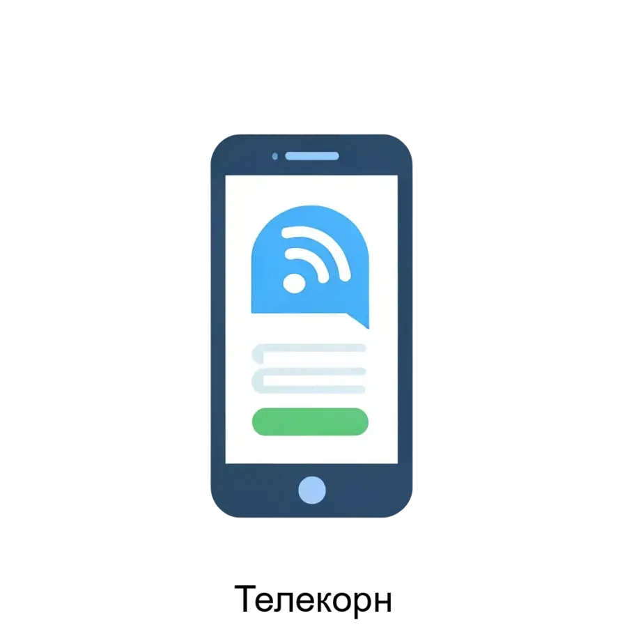 Телекорн — Назначение продукта Telecorn заключается в предоставлении пользователямудобного и надежного коммуникационного сервиса с доступом через веб-интерфейс дляобмена сообщениями.