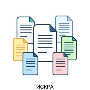 Купить ИСКРА - ARPP-26486 из реестра по лучшей цене