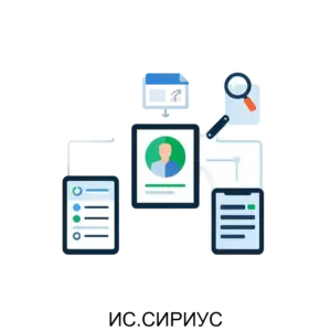 Купить ИС.СИРИУС - MKS-INFO-17171 из реестра по лучшей цене