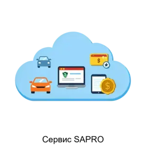 Купить Сервис SAPRO - ARPP-26302 из реестра по лучшей цене