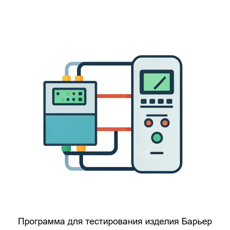 Программа для тестирования изделия Барьер — Программа для тестирования изделия "Барьер", также известная как "Тестер изделия "Барьер, представляет собой специализированное программное средство.