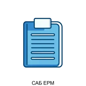 Купить САБ EPM - ARPP-27358 из реестра по лучшей цене