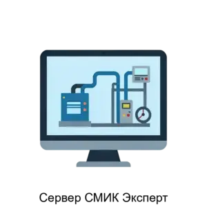 Купить Сервер СМИК Эксперт - MKS-SMIS-17179 из реестра по лучшей цене