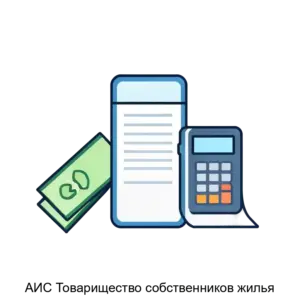 Купить АИС Товарищество собственников жилья - ARPP-25717 из реестра по лучшей цене