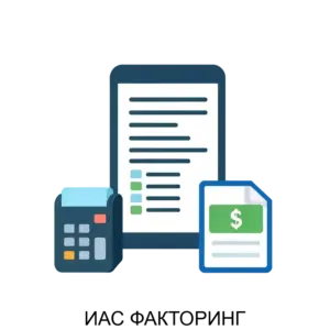 Купить ИАС ФАКТОРИНГ - ARPP-26296 из реестра по лучшей цене