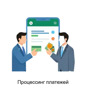 Купить Процессинг платежей - ARPP-25875 из реестра по лучшей цене