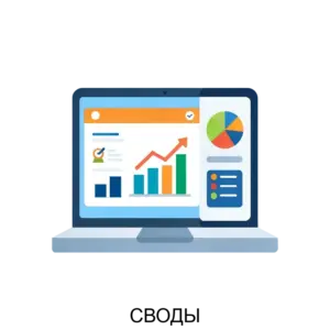 Купить СВОДЫ - ARPP-26818 из реестра по лучшей цене