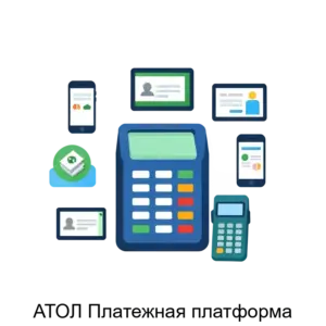 Купить АТОЛ Платежная платформа - ARPP-25817 из реестра по лучшей цене