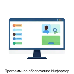 Купить Программное обеспечение Информер - ARPP-26744 из реестра по лучшей цене