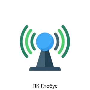 Купить ПК Глобус - ARPP-26808 из реестра по лучшей цене