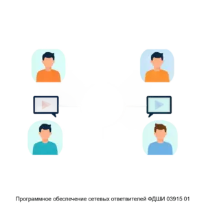 Купить Программное обеспечение сетевых ответвителей ФДШИ 03915 01 - ARPP-13170 из реестра по лучшей цене