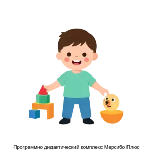 Купить Программно дидактический комплекс Мерсибо Плюс - ARPP-13321 из реестра по лучшей цене