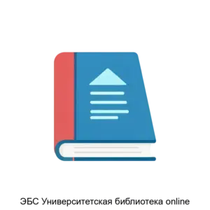 Купить ЭБС Университетская библиотека online - ARPP-13347 из реестра по лучшей цене