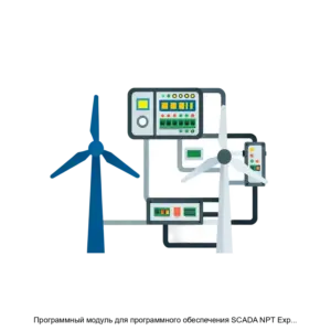 Купить Программный модуль для программного обеспечения SCADA NPT Expert программное обеспечение Станционного Контроллера Связи и Управления - ARPP-13412 из реестра по лучшей цене