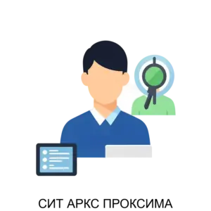 Купить СИТ АРКС ПРОКСИМА - ARPP-13563 из реестра по лучшей цене